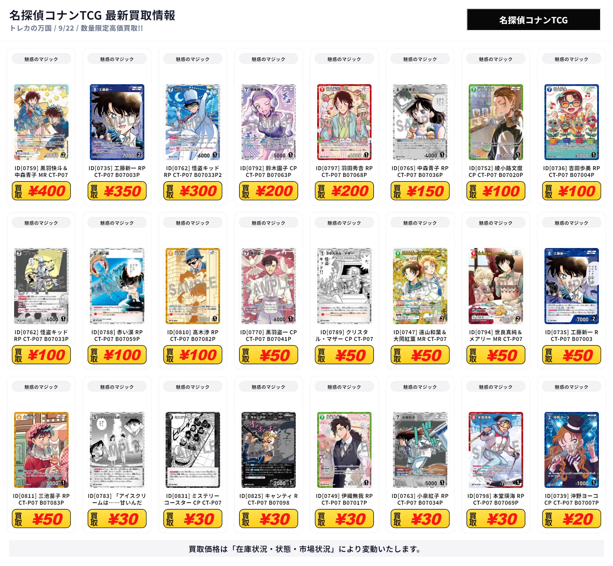 トレカの万国 秋葉原店/免税可能/郵送買取/BUYEE対応 on X: 