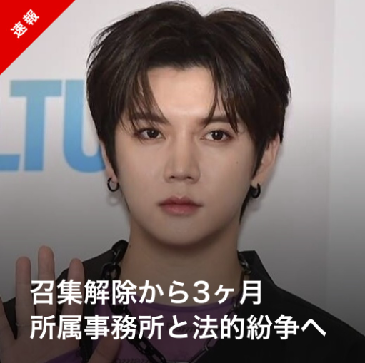 Kstyle_news's tweet photo. 【速報】NU'EST レン、Big Planet Madeと法的紛争へ…専属契約効力停止の仮処分申請
https://t.co/VHqvzZZ0p5 https://t.co/HlFP7jWPlq