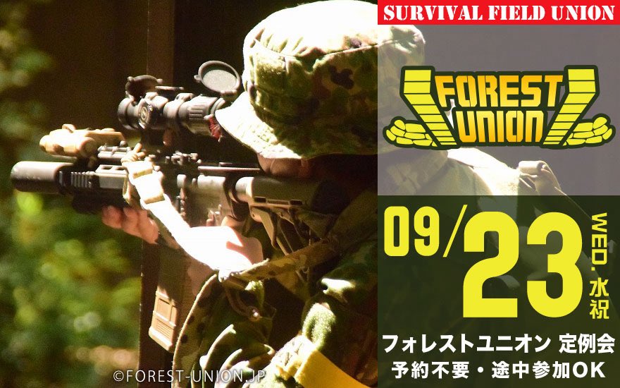forest_union tweet picture