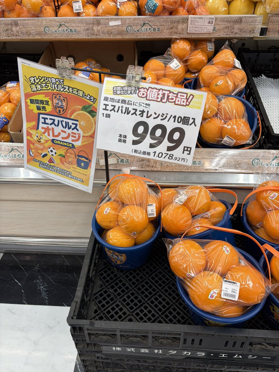 P_man_sp's tweet photo. また売ってたよ🍊

 #マム https://t.co/oujh37gQ1n