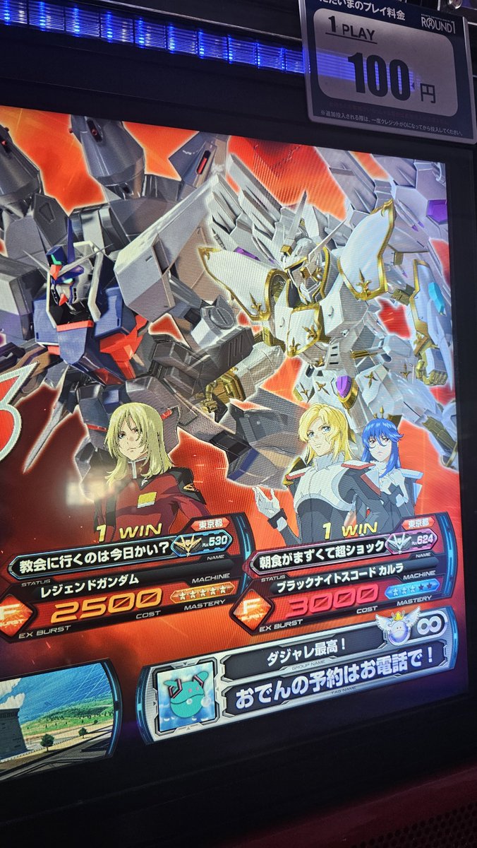 nukikaze_gundam's tweet photo. 試合も面白さも負けちまったぜ…🤣 https://t.co/h3Qsh6mac2