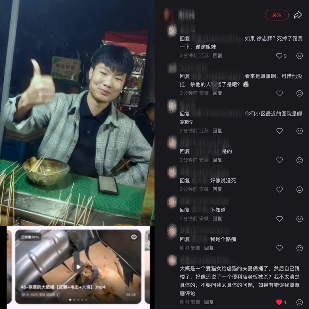 hk2019freehk's tweet photo. 作者：「杰克辣條」徐志輝原為美食博主，2023年4月被爆偷人家貓，以極其殘忍的手法（拔指甲、火燒、肢解、放入果汁機、活剖孕貓）將牠們折磨致死，拍攝短片在大陸暗網群組炫耀販售。

現傳一名來自天津的愛貓女子，前往杰克辣條所在地安徽省阜南縣租屋，踩線長達半年，終在昨天於其寓所（一說電梯內）持刀襲擊了他及其父親。杰克辣條身受重傷正在 ICU接受搶救，女義士在行兇後到附近住宅頂樓跳樓身亡，居民看到大量警察和鋪了氣墊。

公安局和媒體皆無任何通報。