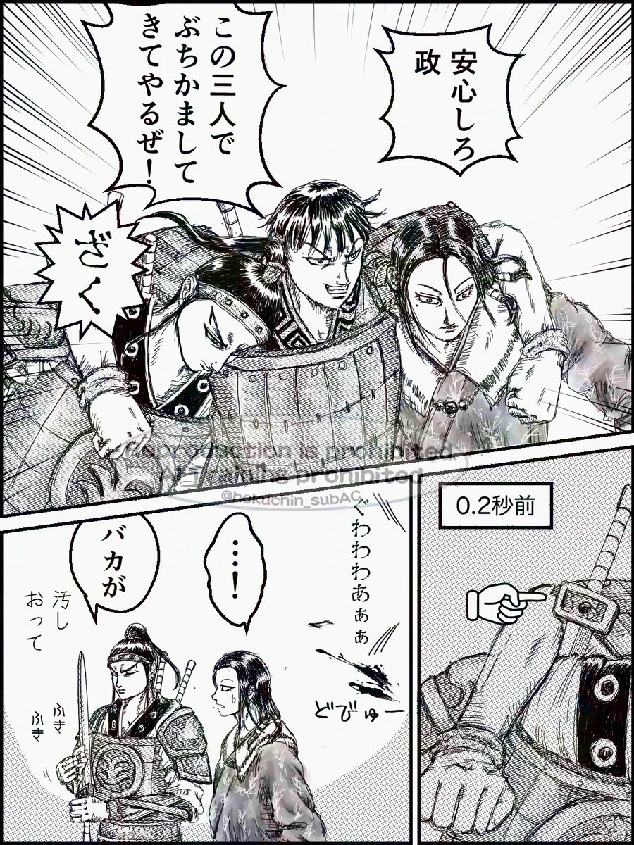 hokuchin_subAC's tweet photo. 46巻鄴戦作戦時　頼もしい勅命の拝任
実は初見時からこうなりそうでハラハラしながら読んでたOBさんここに😅 https://t.co/Uep5cVHO2O