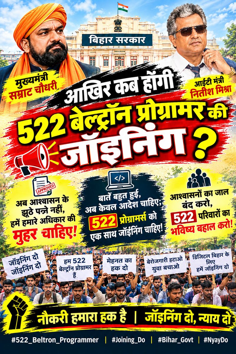 VikashArya1997's tweet photo. पूछता है 522 बेल्ट्रॉन प्रोग्रामर की परिवार 
आखिर कब होंगी जॉइनिंग सरकार 
तारीख देना बंद कीजिये 
जल्द जॉइनिंग देकर बहाल कीजिये 
आपके वजह से हमलोगो की जिंदगी अंधेरे मे है 
@mishranitish @samrat4bjp 
@PMOIndia @bsedc
@DitBihar @NitinNabin
#Deploy522BeltronProgrammer https://t.co/7HujC1m50Q