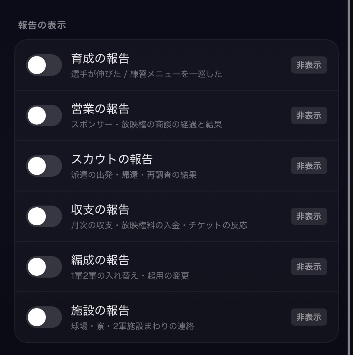 void_softdev's tweet photo. バージョン1.1.0はまだ審査中です…😭
次のアップデートでは新イベント追加や不具合、不便だったものがほとんど解消されています！

離脱された方もアップデート後にもう一度遊んでいただきたいです！

#野球ゲーム　#個人開発　#TycoonBaseball https://t.co/4bF31QXtc8