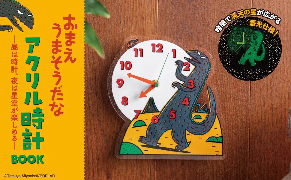 宝島社｜新着・限定・お得な情報 on X: 