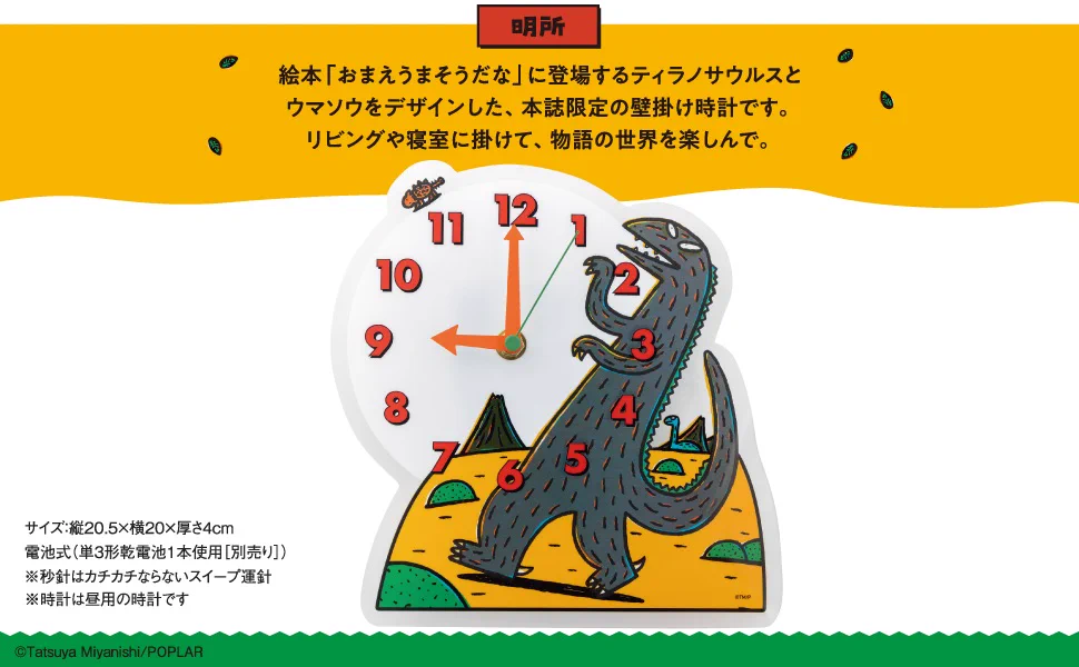 宝島社｜新着・限定・お得な情報 on X: 