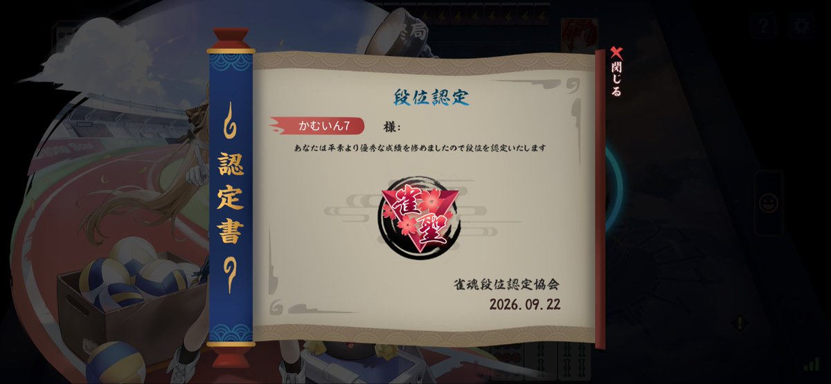 W6jnn's tweet photo. やっとこさ雀聖　途中死ぬほど下振れしてしんどかった https://t.co/J27KSDYPTG