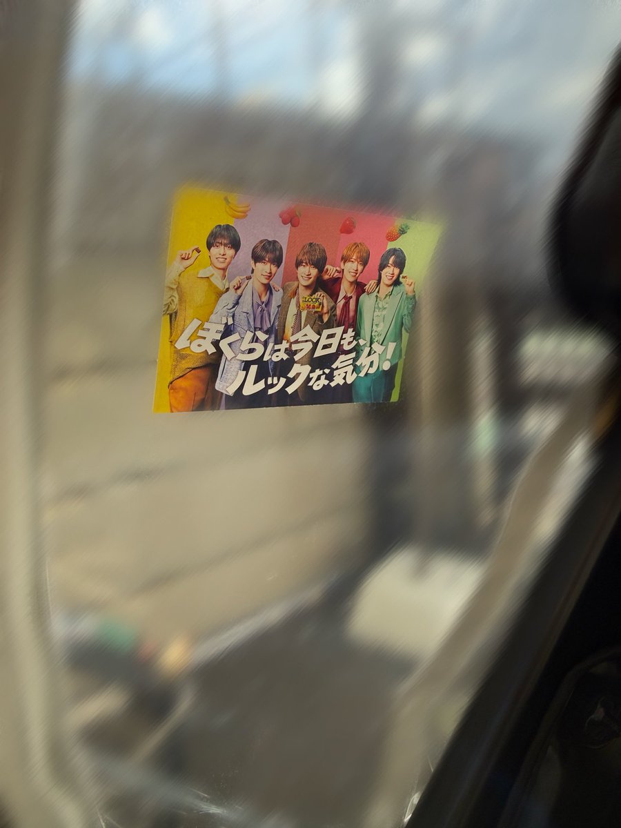 akane_ac_'s tweet photo. #ACEes #ぼくらは今日もルックな気分 #SmileSwitch #不二家
4歳龍我担がステッカーすごいお気に入りで自転車に貼りたいと🍫💛
我が家のママチャリはLOOK仕様になったので日々宣伝を頑張りたいと思います🫡🫡 https://t.co/km8CwjaASr