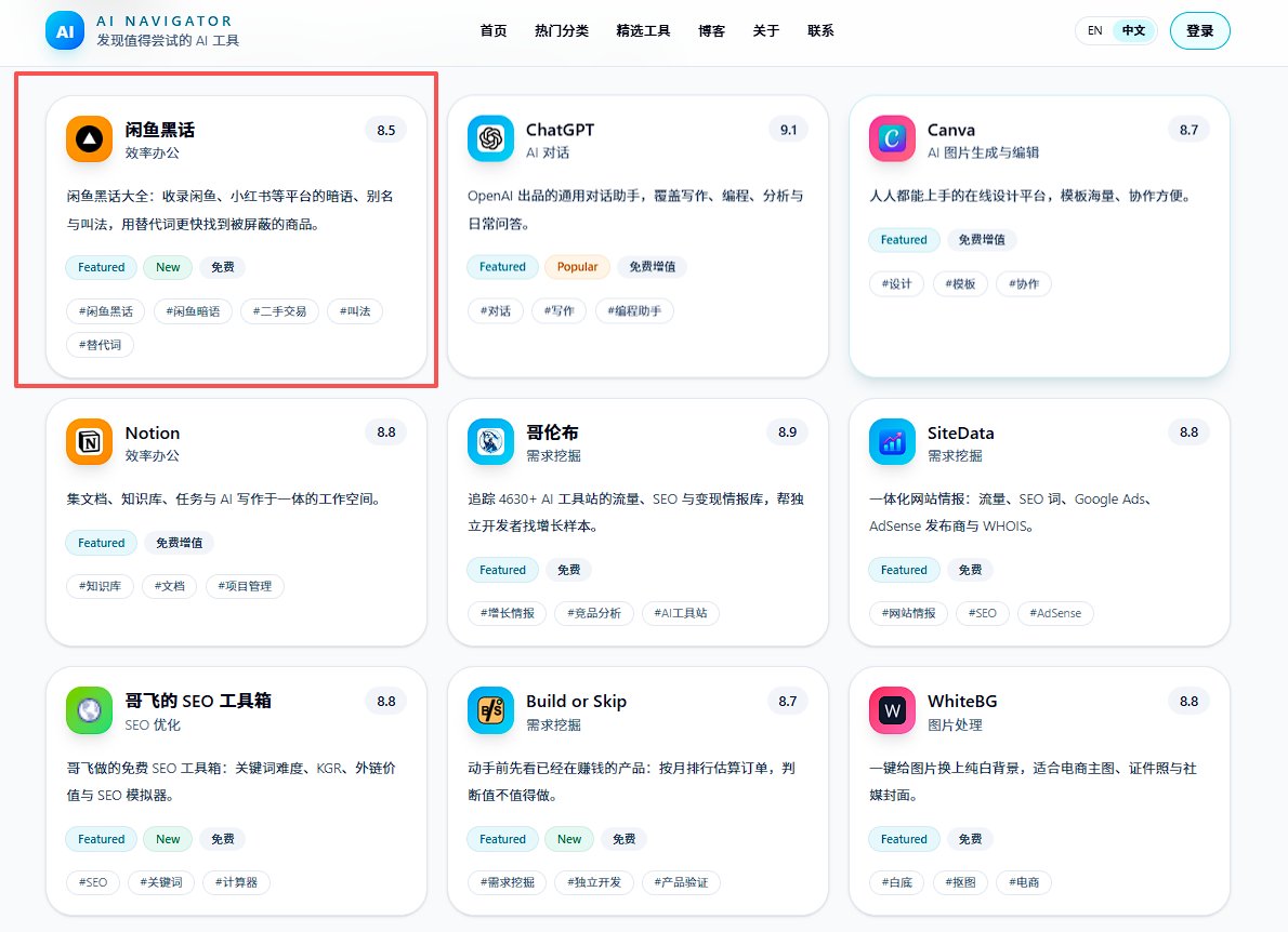 daitu0822's tweet photo. 找到了一个闲鱼黑话平台，这个黑话更新的还算比较及时。

地址：https://t.co/lVsJS5i5VR https://t.co/iA6rNfac0E