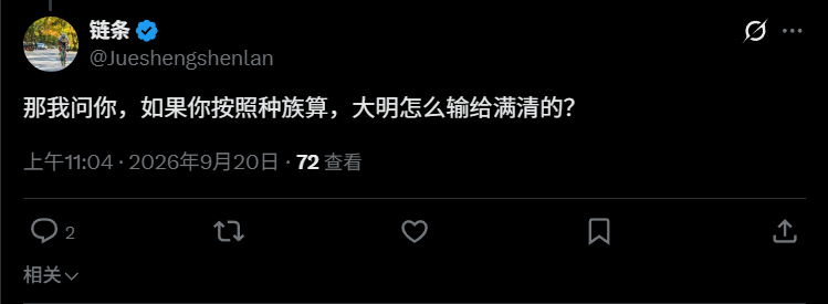txl263143701's tweet photo. @Jueshengshenlan @tddcxkjntm @bigjusir @Whatis7777777 @grok 哟，开始装傻装纯洁啦，可惜早给你拍下罪证了。你自己掰扯掰扯，你发的这些是什么意思？你是怎么认为大明辉煌的，你是怎么赞美大明的。 https://t.co/XbGzncNt7d