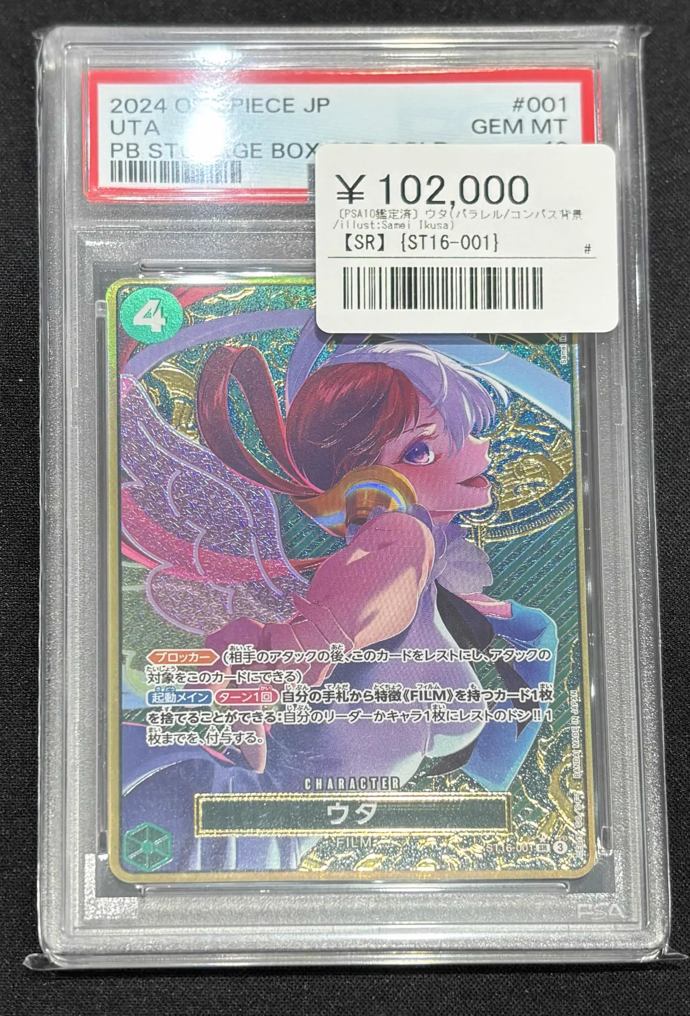 シンソク秋葉原3号店＠ポケカ ワンピ カードショップ PSA 鑑定品 TAX