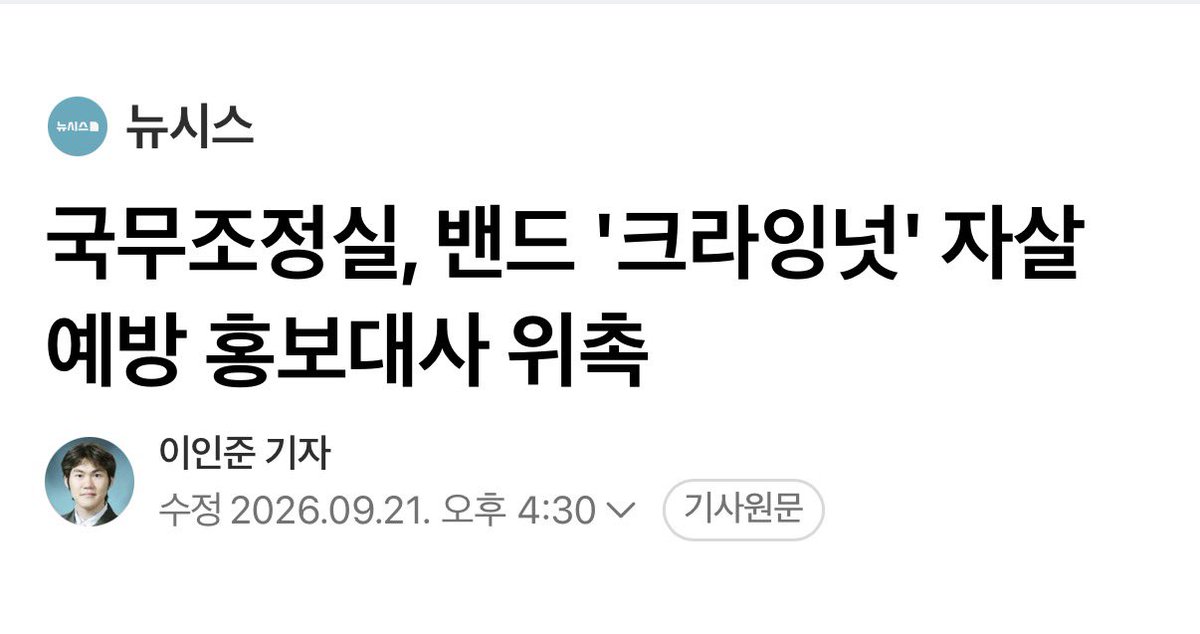 twotylenol's tweet photo. 죽고싶어도참아야겠다
나는자살예방생명대사크라잉넛의 팬이니따… https://t.co/pitM9zaVzs