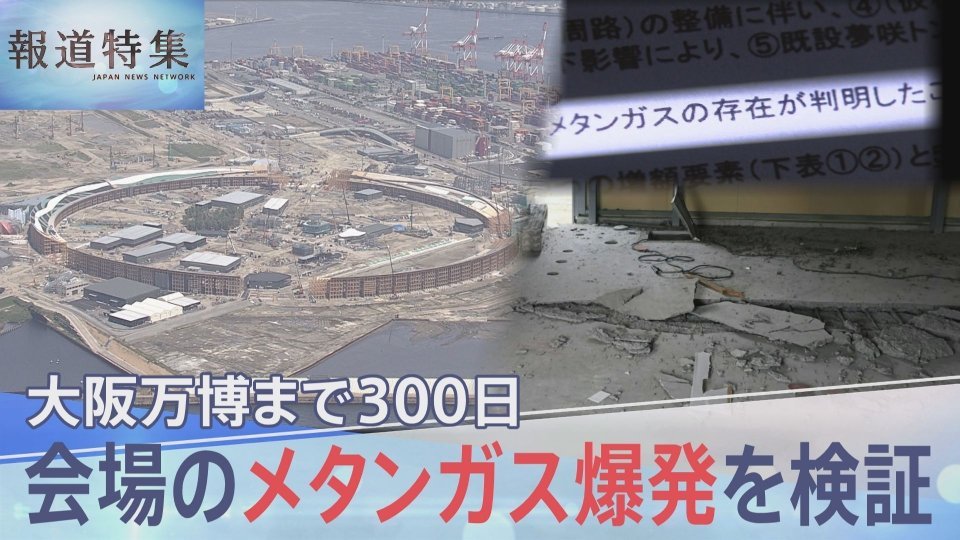 arusu752's tweet photo. 報道特集さん

維新憎しのあまり、何回も何回も何回も大阪万博を親の仇みたいに叩きまくってきたのに

自分達（TBS）が独占放映する愛知名古屋アジア大会のヒドい状態は完全スルーで草
ちなみにアジア大会3700億円
万博建設費2350億円 https://t.co/m8m5BtDVFp