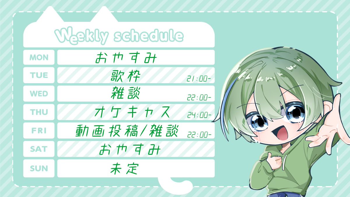 Remu_0823's tweet photo. 遅くなった！今週の予定ー！
今日は諸用でちょっと早め！！
木曜の時間が遅いのはオケオールするからです！めっちゃやるから作業用にでも来てくださいな😌 https://t.co/ikw1PWtxOt