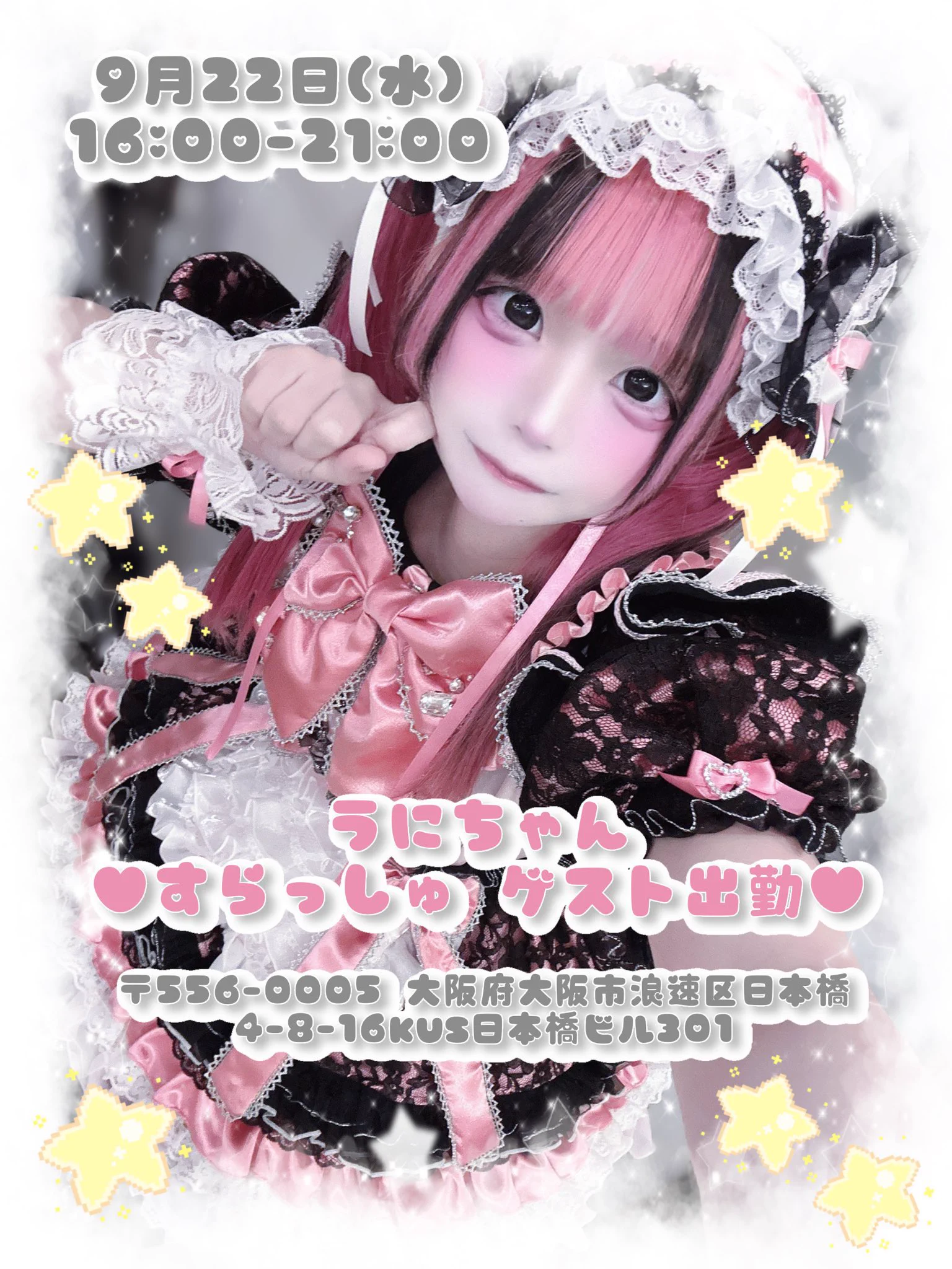 うにちゃん 1904/1904 (すらっしゅ) ☁️ maidcafe on X: 