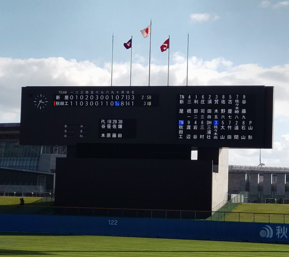 smalto19's tweet photo. 第78回秋季東北地区高等学校野球秋田県大会

▽決勝
秋田工業8x-7新屋
（延長10回タイブレーク）

秋田工業の優勝は28年ぶり https://t.co/oVl1e8YykY
