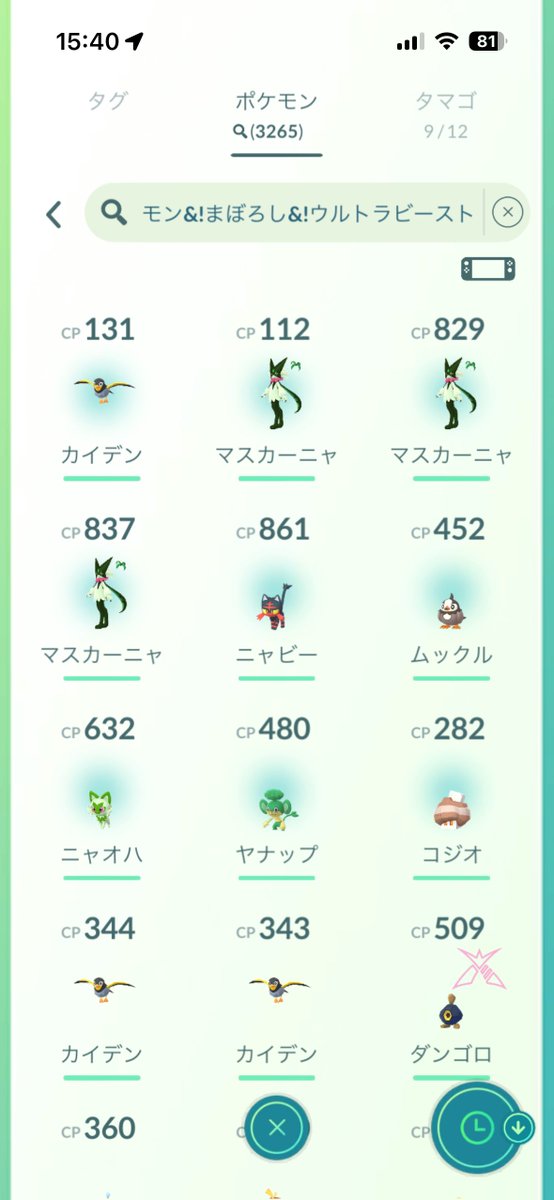 maro0918's tweet photo. 面倒事おサボり人間、ポケモンGOのボックス整理を前に絶望

検索ワードはこれ

!とくべつ&amp;!はいけい&amp;!xxs &amp;!xxl &amp;!色違い&amp;!お気に入り&amp;!伝説のポケモン&amp;!まぼろし&amp;!ウルトラビースト https://t.co/EcTAo1WQDt