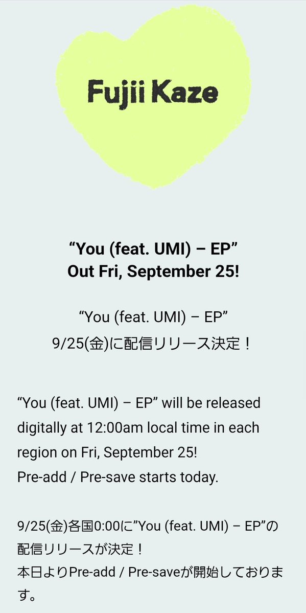 rie_takai's tweet photo. 💌Fujii Kaze Official Newsletter

"You (feat. UMI) - EP" Out Fri,September 25! [Fujii Kaze Official Newsletter] 
"You (feat. UMI) - EP" 9/25(金)に配信リリース決定!

#FujiiKaze #UMI #You_EP https://t.co/CgYyFLx6kY