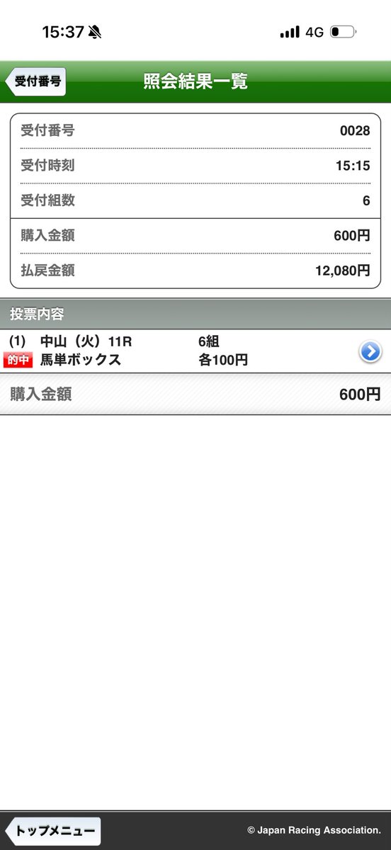jyombie's tweet photo. 人生3回目万馬券 https://t.co/QTK2rwOYPf