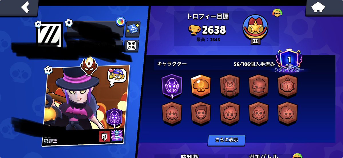 85obhrlm's tweet photo. ブロスタ垢販売
総トロ2638🏆
マスター踏み
2k〜4k即‼️
仲介⭕️ アカウント保護🍐メアド譲渡可能
#ブロスタ代行　#ブロスタ https://t.co/rxMgSn839b