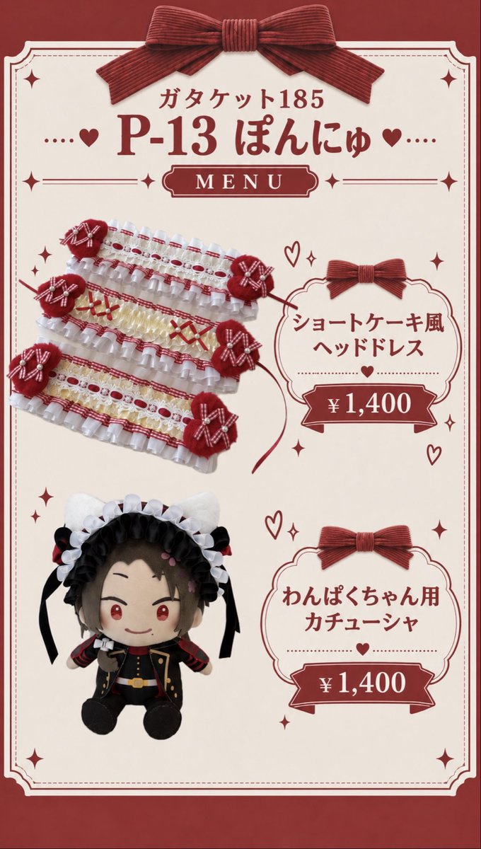 ponnyu0129's tweet photo. ガタケット185おしながき
サークル名  【ぽんにゅ】
スペース  【Pｰ13】
ホイップデコ今回も沢山用意しました🎀次回出れるのが来年の7月なので是非ご覧になっていただけたら嬉しいです♡

可愛い近侍の大慶直胤と待ってます
#ガタケット185 https://t.co/cJYvJcNfEN