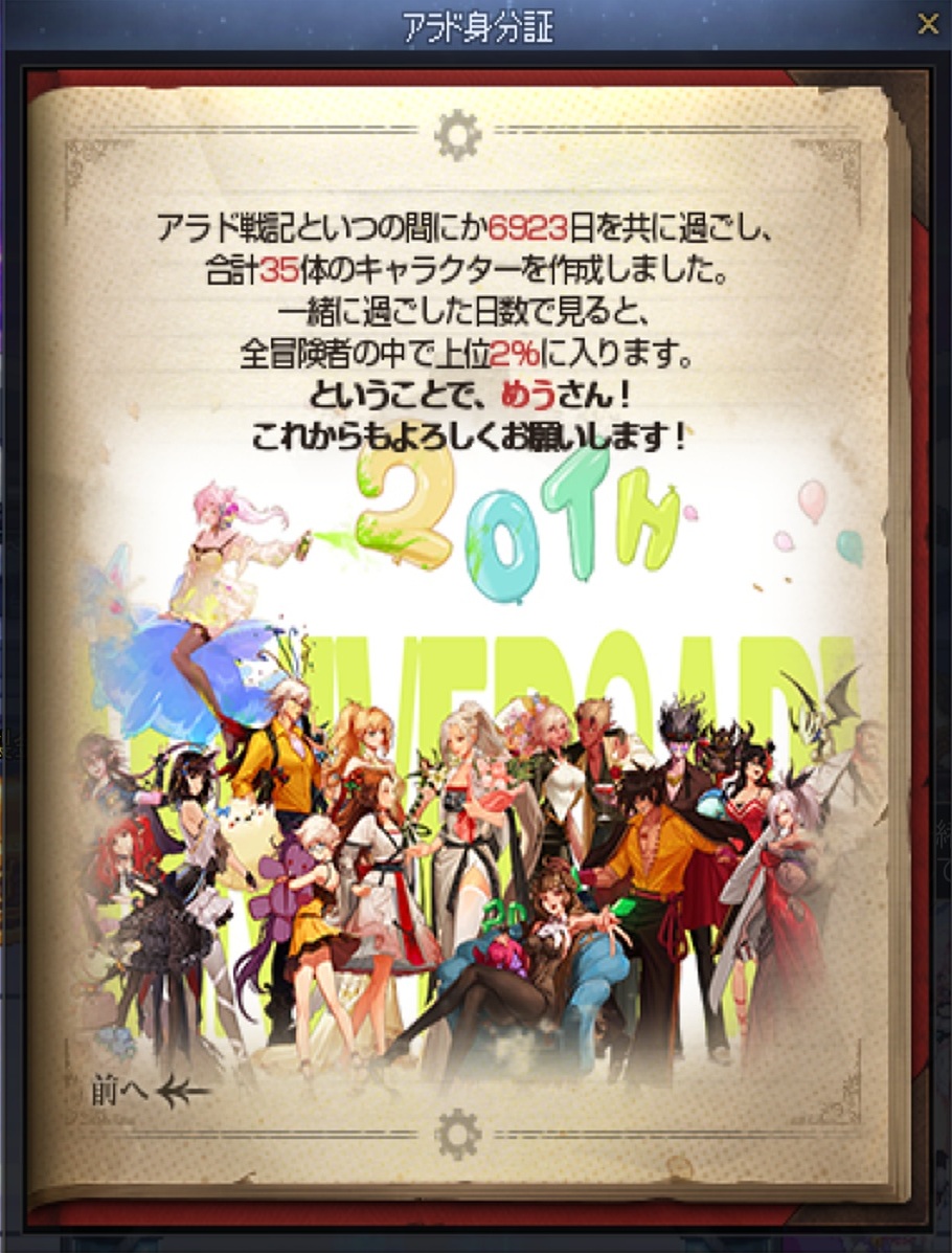 aipan_mfmf's tweet photo. 20周年とかいうの見て5億年ぶりにログインした https://t.co/cSTblSrDR5