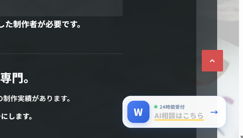 welconnect's tweet photo. ウェルコネクトの24時間相談チャットボットβ版を作成しています。
ホームページ作成のご相談など、ぜひ気軽に。

https://t.co/jPiRWkBNaH https://t.co/dvLN9JgXjr
