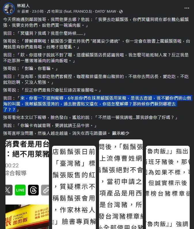 truth19890604's tweet photo. 6年前被國民黨打成青鳥萊豬企業 https://t.co/liCnqamjje