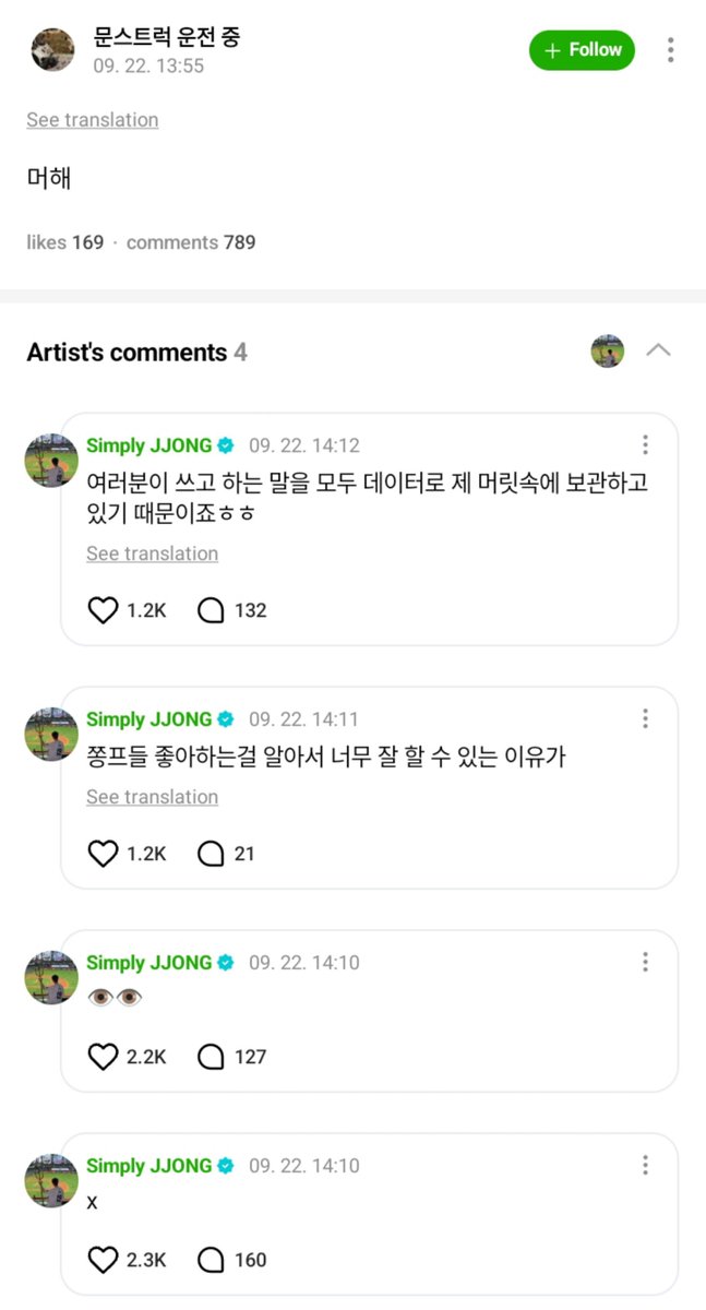 enhypenweverse's tweet photo. [ #제이’s Reply ] 260922

OP: What are you doing

🐈‍⬛: X
🐈‍⬛: 👁️👁️
🐈‍⬛: The reason why [I] did really great at doing what Jjong-biased like is
🐈‍⬛: Because I keep every word that you guys write in my mind as data hehe

@ENHYPEN_members @ENHYPEN #ENHYPEN #엔하이픈 #JAY https://t.co/HYFlAZTO4K