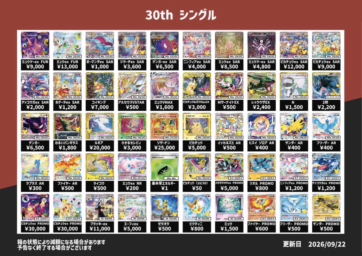 カードショップIRODORI 南浦和店 on X: 