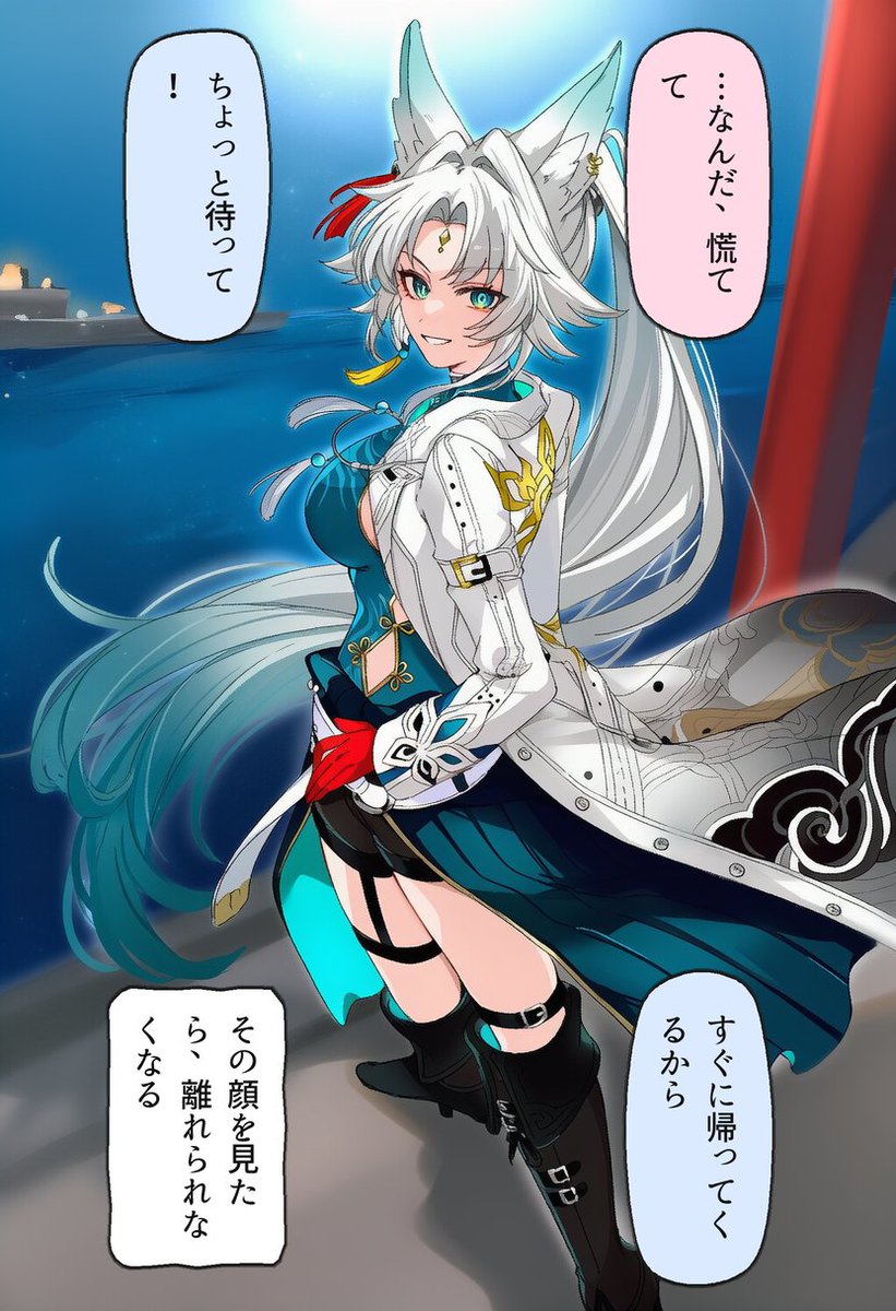 Chiniitha_T's tweet photo. その顔を見たら、離れられなくなる…飛霄(2/2) https://t.co/B9zstFZohN