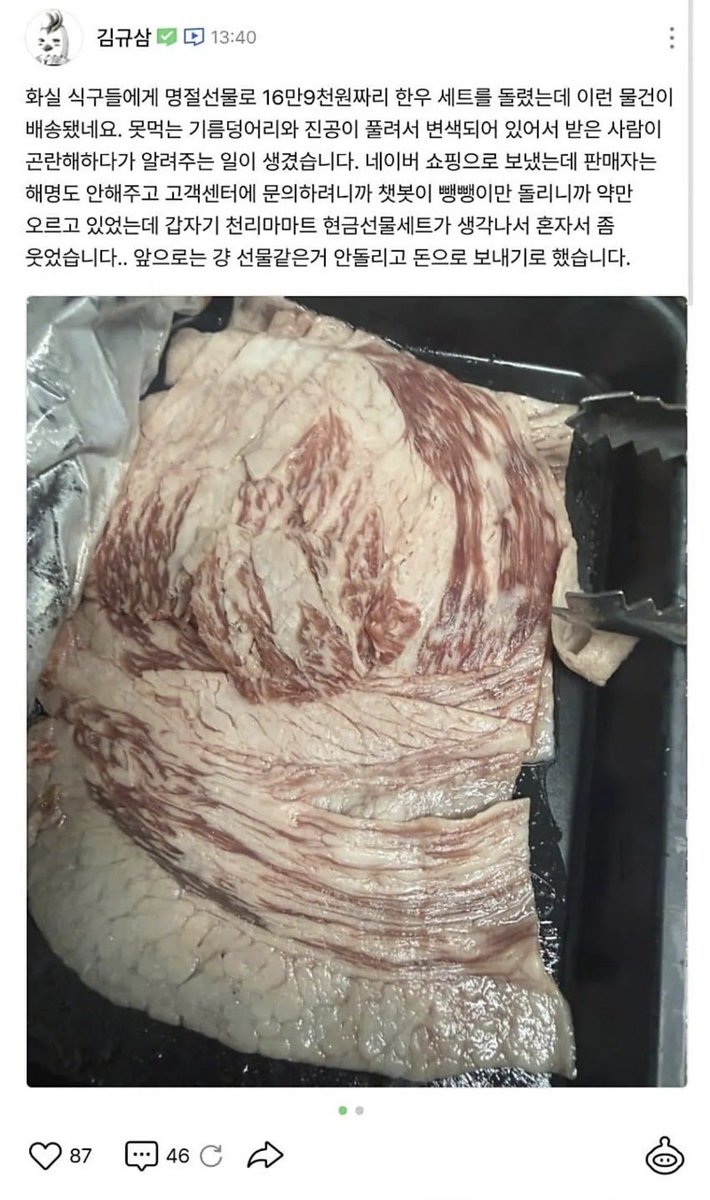 10Billionaire_A's tweet photo. 네이버쇼핑으로 추석 선물 돌린 웹툰 작가

이런 애들은 걍 쳐망해야 하는거 아님..? https://t.co/Jh3wmTIbjh