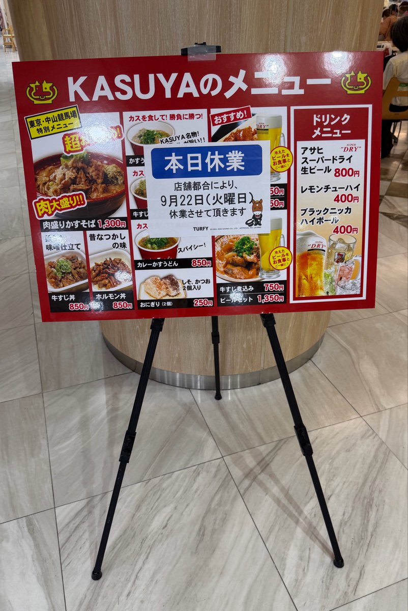 KaitonP's tweet photo. KASUYA休業…大敗北…チーン… https://t.co/G8igrqUOla