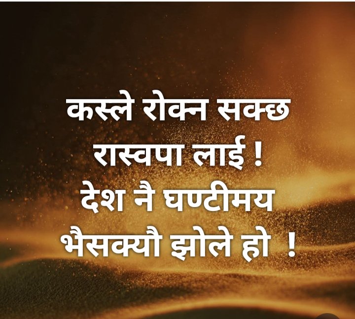 NikhilKumarBis4's tweet photo. छ तागत झोले हो  ? https://t.co/AhMSk4lEwA