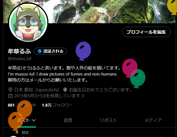 musou_luf's tweet photo. また無事にお誕生日を迎えることができました！ https://t.co/PxiGsgJySw