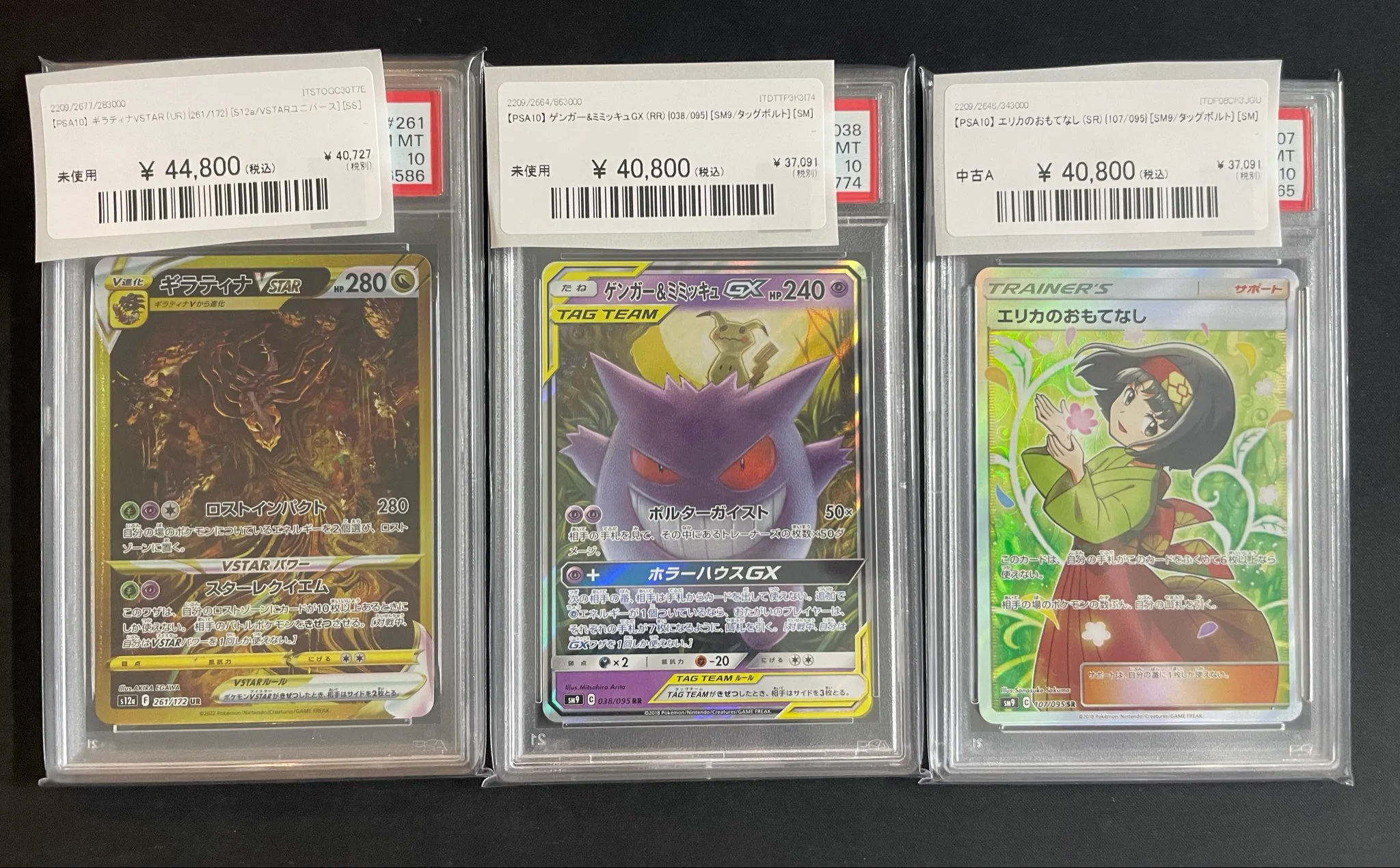 magi横浜西口店【カードショップ・PSA鑑定品買取】 on X: 