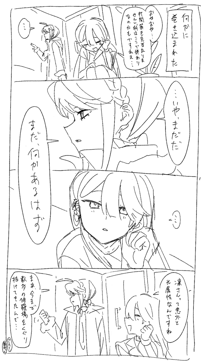 sey3u2's tweet photo. #自創作に狂っている人間と繋がりたい
 #秋の創作クラスタフォロー祭り
 #シルバーウィークはフォロワーさんが増えるらしい
 うおお‼️三白眼と長髪と兄弟が好きです‼️よろしくお願いします https://t.co/EbEpmIQBqq
