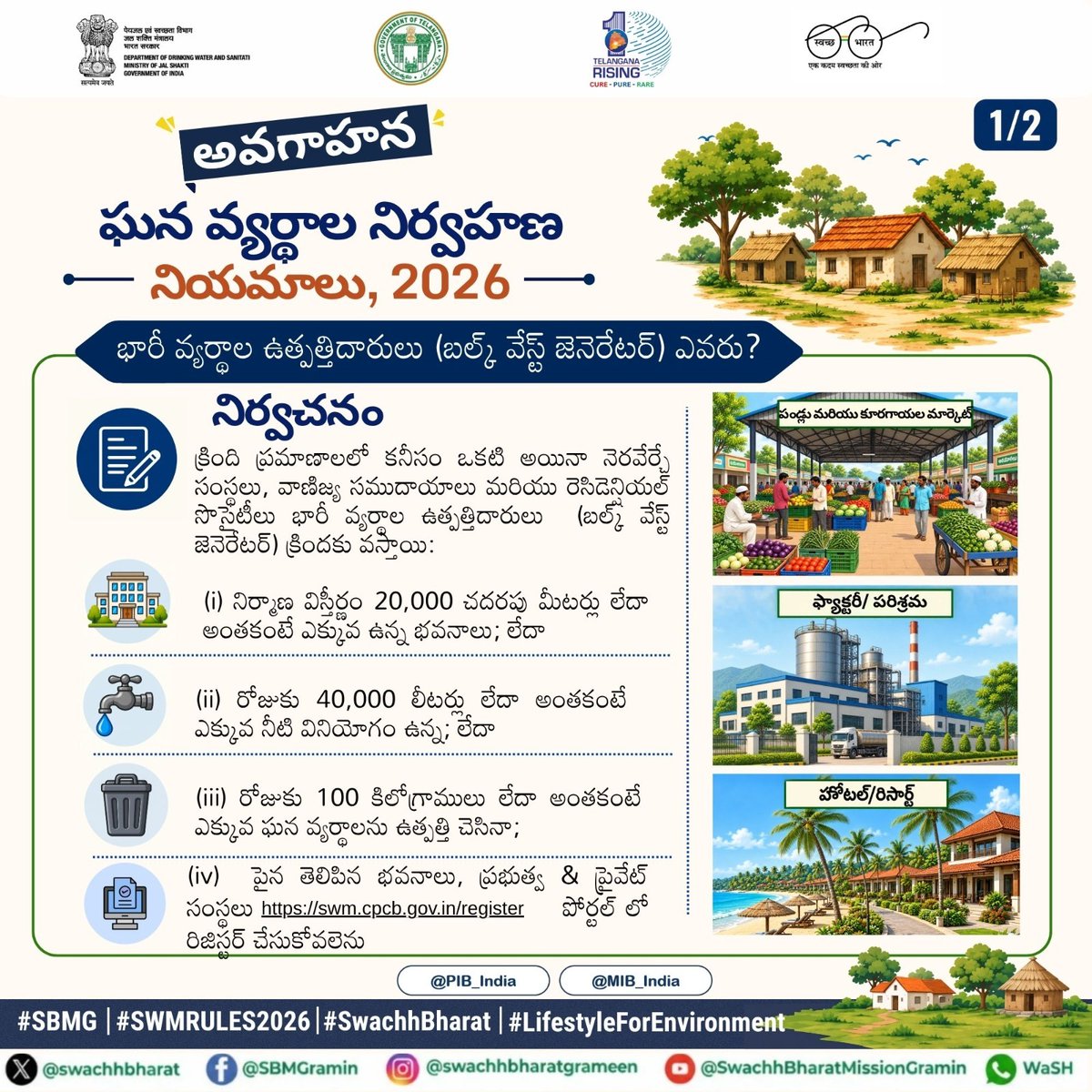 sbmmedak's tweet photo. #SBMG #SWMRules2026 #LifeStyleForEnvironment #MissionLiFE #SBMG #JJM #SWMRules2026 #WED2026 #swachbharath @MoJSMOIndia
@jaljeevan
@MoRD_GoI
@TSSBMG

@SwachhBharatGov
@SwachhBharat
@MoHUA_India
@MoJSDDWS
@Collector_MDK
@OfficeMedak
@ACLB_Medak https://t.co/LaFRZQcIWI