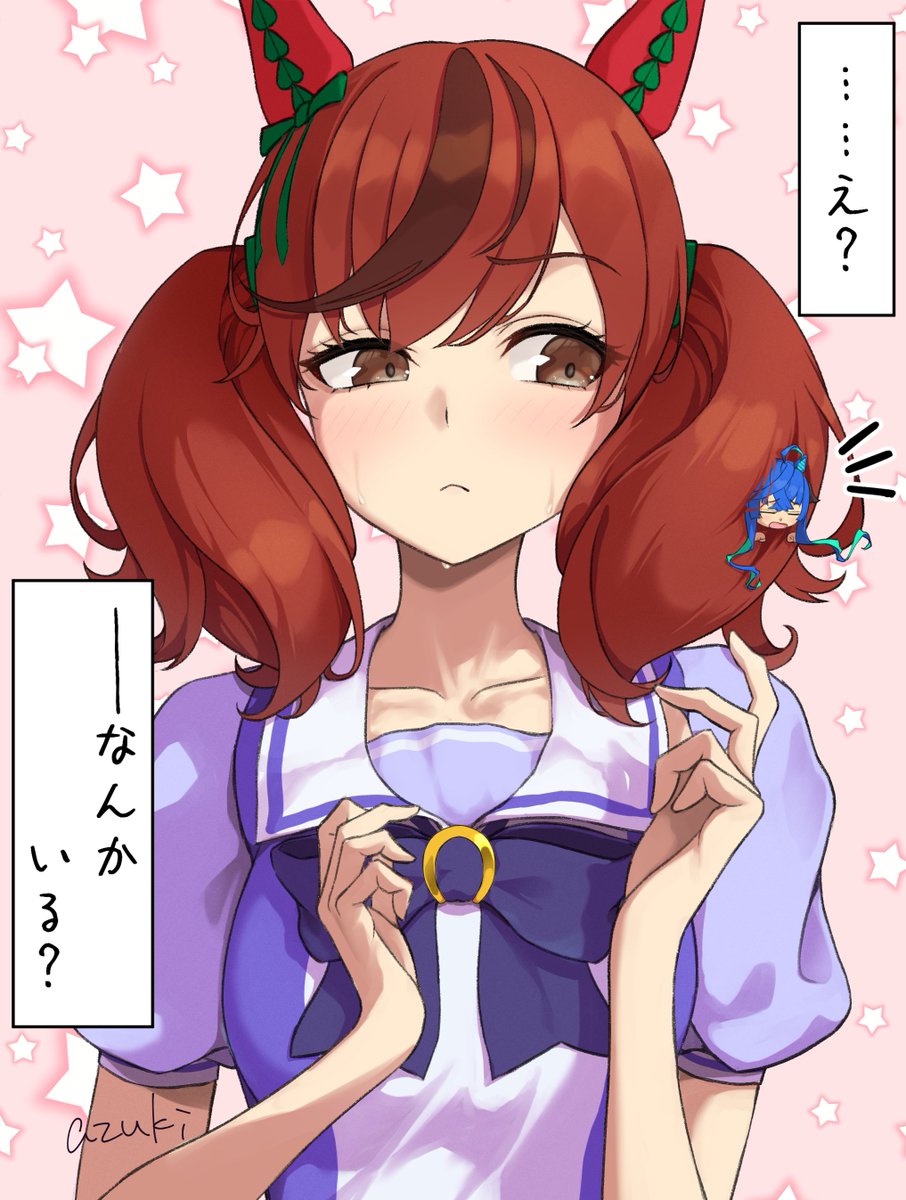 azuki_azukki's tweet photo. 借りぐらしのターボ

#ナイスネイチャ 
#ウマ娘 https://t.co/nEign0afze