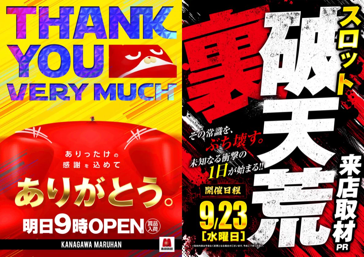 Take6 ホール調査・ホール配信 🛵 on X: 