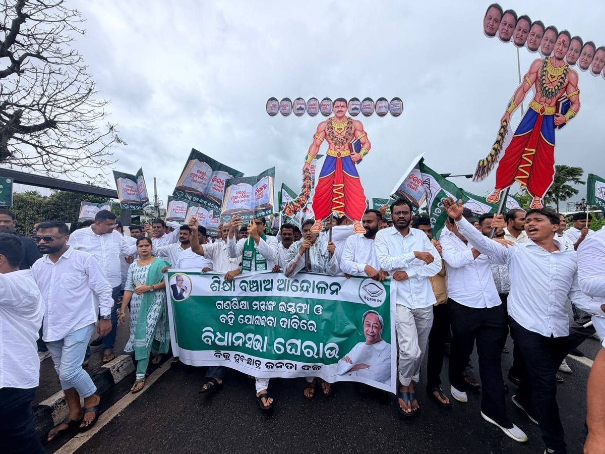 bjd_odisha's tweet photo. ପିଲାଙ୍କ ବହି ତ୍ରୁଟି ଅପରାଧ ଅକ୍ଷମଣୀୟ, ଗଣଶିକ୍ଷା ମନ୍ତ୍ରୀ ଇସ୍ତଫା ଦିଅ।

ବିଜୁ ଯୁବ ଓ ଛାତ୍ର ଜନତା ଦଳର ଜୋରଦାର ହୋଇଛି 'ଶିକ୍ଷା ବଞ୍ଚାଅ ଆନ୍ଦୋଳନ'। 

ବିଧାନସଭା ସମ୍ମୁଖରେ ଆରମ୍ଭ ହୋଇଛି ଅହୋରାତ୍ର ଧାରଣା। 

#SikhyaBanchaoAbhijan #BJPAntiStudents #ରଙ୍ଗବଦଳାସରକାର #BJPAntiOdisha #JababMaguchiOdisha https://t.co/TwX4FLXC5a
