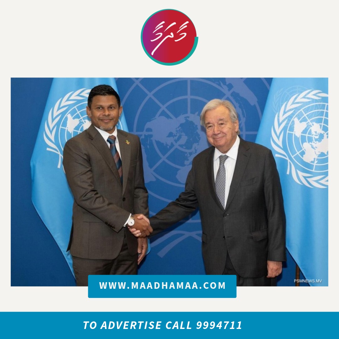 Maadhamaamv's tweet photo. މޫސުމީ ބަދަލުތަކާ ކުރިމަތިލުމަށް ގުޅިގެން މަސައްކަތްކުރުމަށް މަޝްވަރާކުރައްވައިފި
https://t.co/NutsSVcQwg

Discussions held on collaborative efforts to combat climate change
https://t.co/jGVVA60PKK

#maadhamaa #breakingnewstoday #Maldives #InternationalNews #trendingpost https://t.co/5HM1cjpEvo