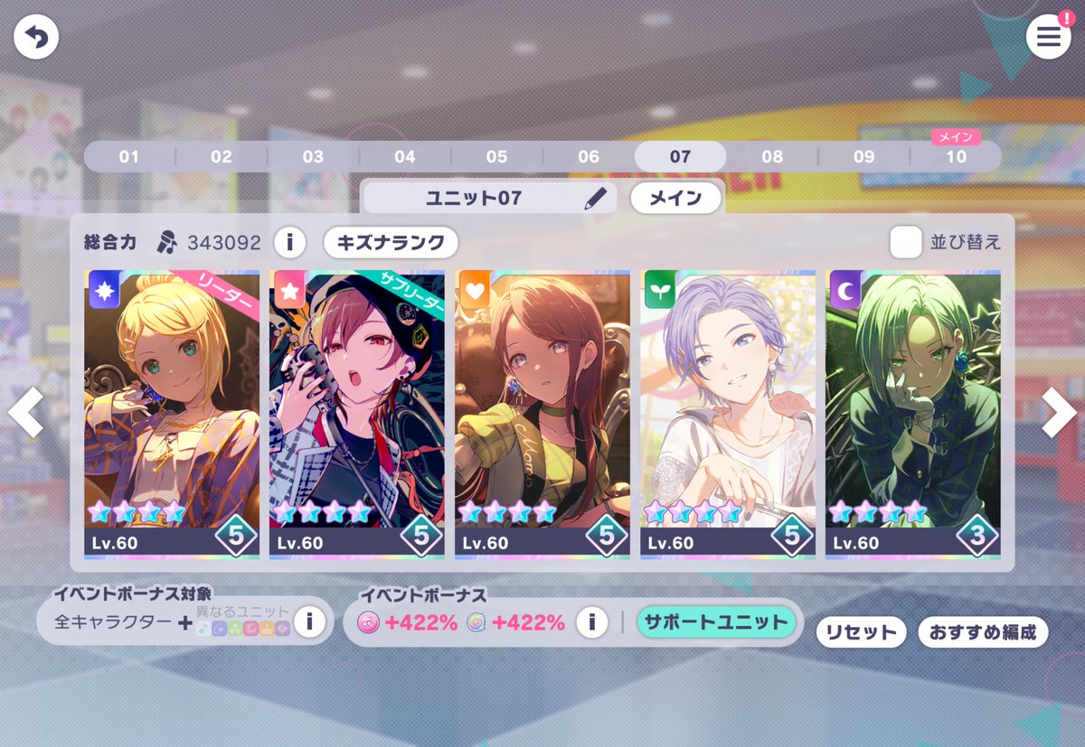 prsk_110e's tweet photo. 🤔リンちゃんのほうがキャララン高いのに310も違うの不思議 https://t.co/Pcb6rGOp01