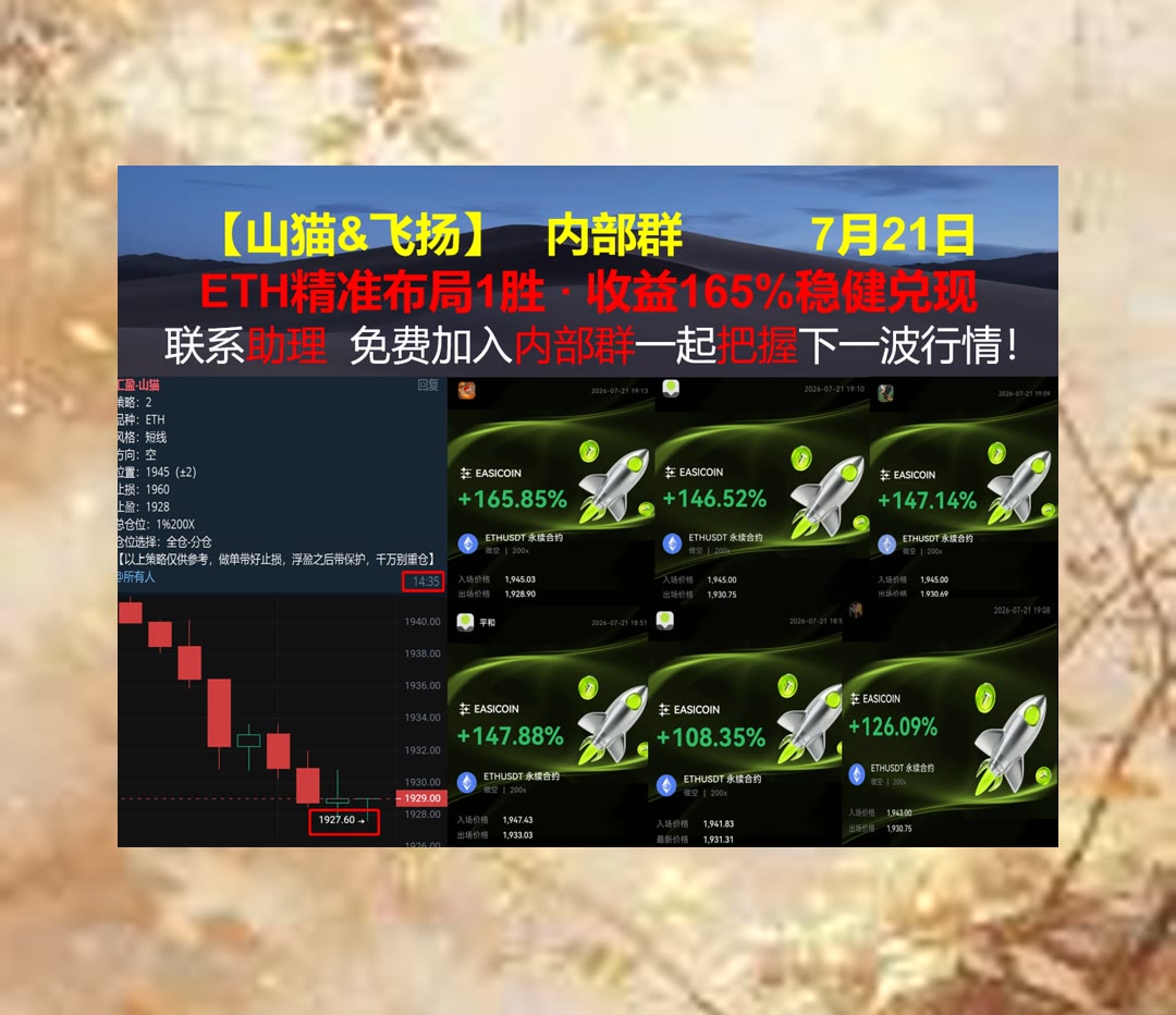 DimpleBinius's tweet photo. Success is not final, failure is not fatal: It is the courage to continue that counts.
想提高看盘效率？行情重点集中分享。区间震荡🐵币安返佣[quote]🐷区块链日记🚕火币
Vistra能源🦗Trade Desk🎺赛热科技SAI➰市场泡沫
ETH 加密货币 OKX  免费合约跟单社区👉 @fzy988 👈 https://t.co/QAckGXb0WU