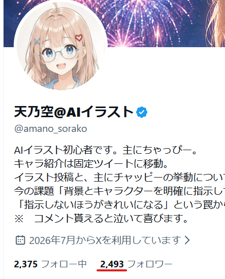 amano_sorako's tweet photo. え、ちょっとまって
昨日「2300ありがとう」したばかりなんですけど
2400飛び越してもう2500行くやん
#ブルバ100 のパワー？　休日ボーナス？

確かに連日X三昧でしたけど、寝て起きたら100以上増えてるとか、フォロバ追いつかない＞＜

今日は今から飲みに行くので、ずっとフォロバ押し続けてるわけにもいかない……

すこし待っててくださいね。
