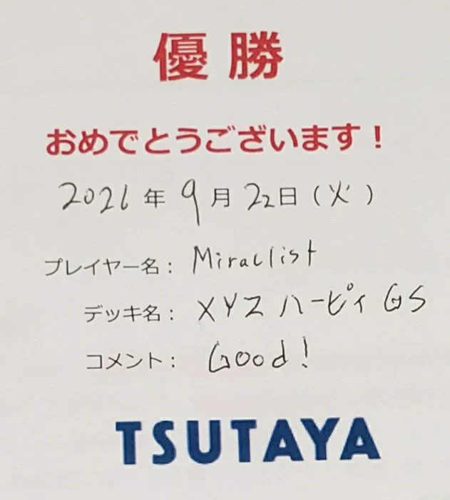 TSUTAYA西五反田店 on X: 