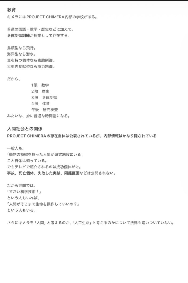 ZUN_316's tweet photo. これは彼らが生きてる世界のイメージ
めっちゃ企画書みたいで笑える
読む気失せるレベルの致死量の文字 https://t.co/nhnAsqZdOx