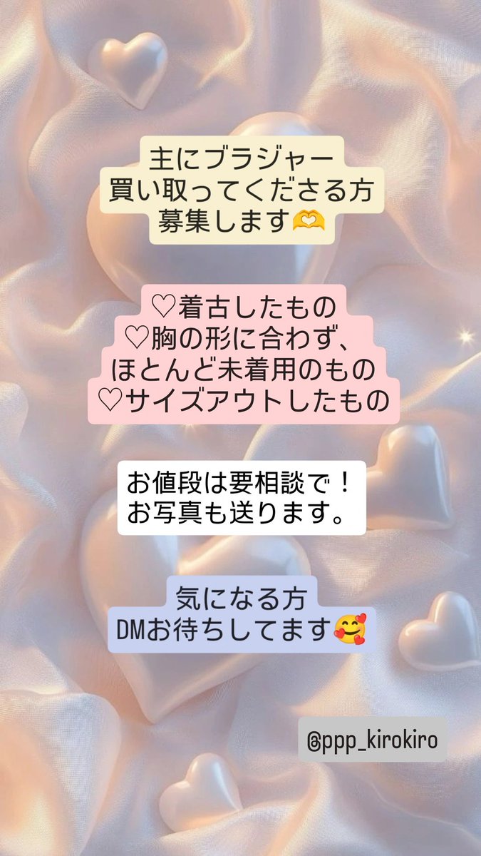 ppp_kirokiro's tweet photo. 断捨離したく🥺💡
下着欲しい方/集めてる方
いましたらDMください💌🎀 https://t.co/ZgMTGYmc8Q