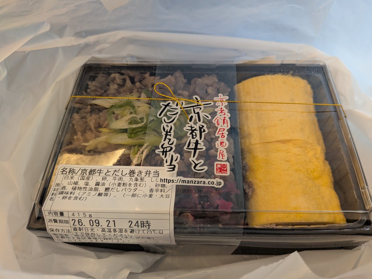 briize_riize's tweet photo. 昨日、東京まで新幹線で帰宅。
台風もあったから早めにしたのに、車両点検で遅延。良い経験になりまして🤣もう少し観光したかったけど、駅弁で帳消しに🤤めちゃくちゃ美味しかったし、景色を見ながら食べるのってほんと贅沢な時間。また食べるぞ！RIIZEありがとう✨ https://t.co/KZ8cslqMZx